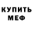 МЕТАДОН кристалл Andres Albornoz