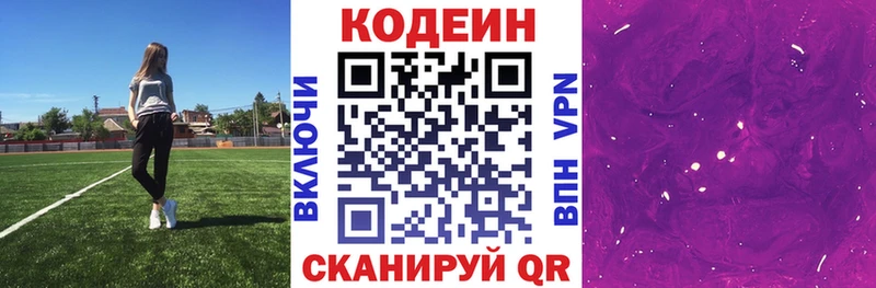 Кодеин напиток Lean (лин)  где можно купить   Нытва 