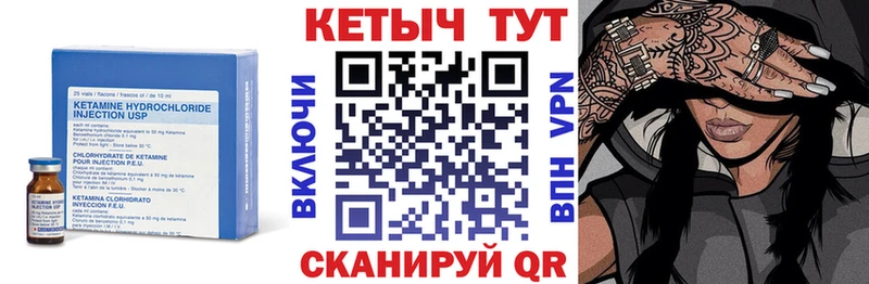 Кетамин VHQ  как найти закладки  Нытва 