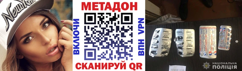где найти наркотики  Нытва  Метадон VHQ 